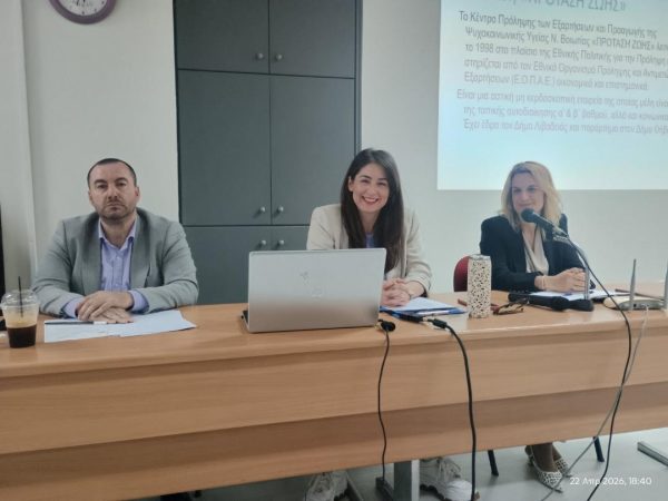 Πλούσιο σε δράσεις το 1ο 4μηνο του 2026 για το Κέντρο Πρόληψης των Εξαρτήσεων Ευβοίας
