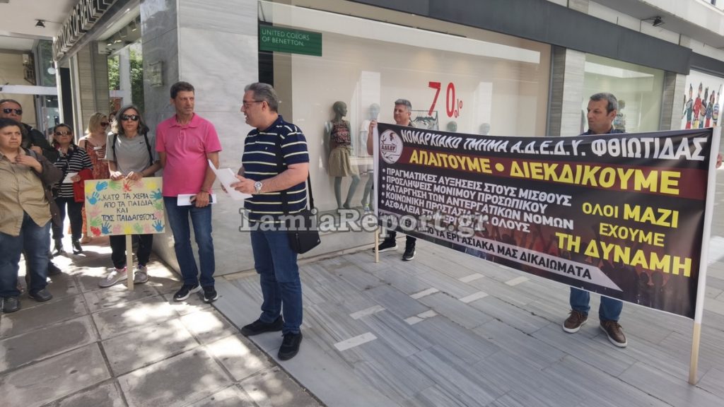 Στάση εργασίας από την ΑΔΕΔΥ Φθιώτιδας κατά της αναθεώρησης του Συντάγματος