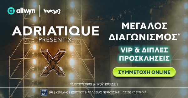 Adriatique "X" στην Αθήνα: Η Allwyn φέρνει τη μαγική εμπειρία της ηλεκτρονικής μουσικής πιο κοντά στο κοινό – Διαγωνισμός* για διπλές προσκλήσεις στο allwyn.gr