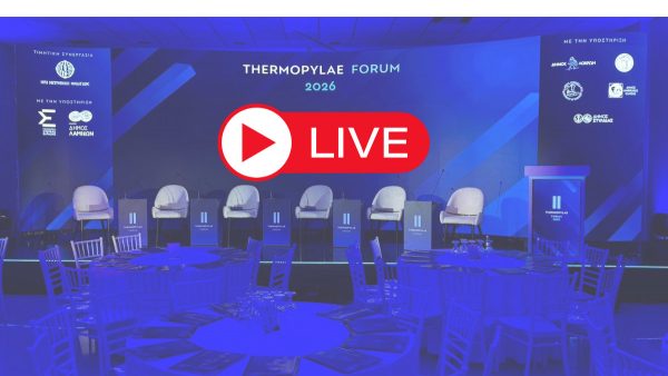 Παρακολουθήστε LIVE το Thermopylae Forum 2026 - Από όπου και αν βρίσκεστε!