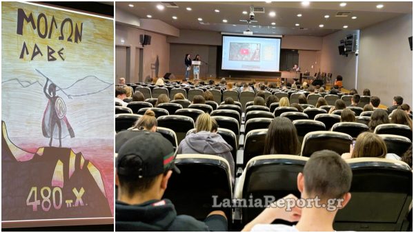 Λαμία: Εντυπωσιακές Εργασίες μαθητών από τη Φθιώτιδα για τις Θερμοπύλες και τις διαχρονικές αξίες της ελευθερίας (ΒΙΝΤΕΟ-ΦΩΤΟ)