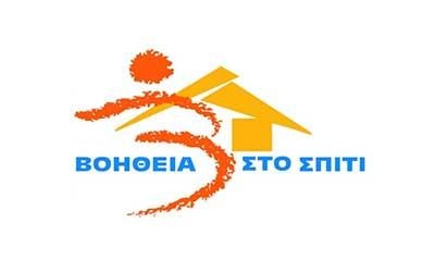 Νέα τηλέφωνα για το «Βοήθεια στο Σπίτι» Καμένων Βούρλων