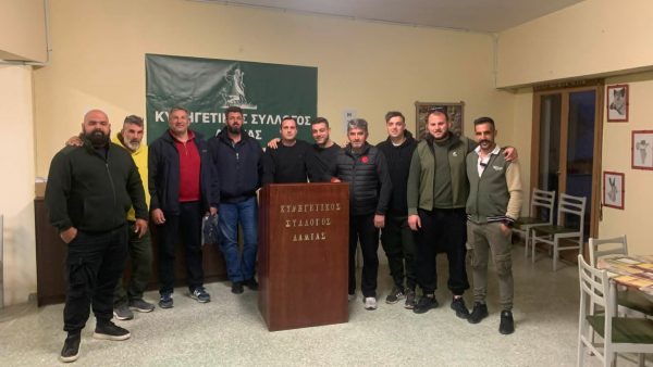 Νέο ΔΣ στον Κυνηγετικό Σύλλογο Λαμίας