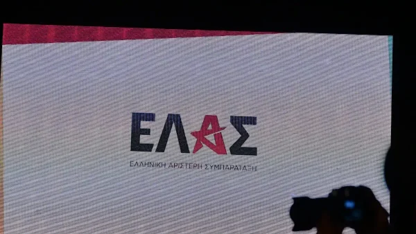 Ελληνική Αριστερή Συμπαράταξη για τα επεισόδια στην Αλβανία: «Η κυβέρνηση οφείλει να προχωρήσει στα κατάλληλα διαβήματα διαμαρτυρίας»