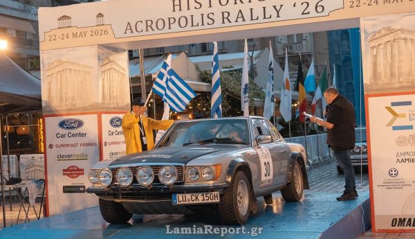 Λαμία: Από την πλατεία Ελευθερίας η εκκίνηση του Ιστορικού Ράλλυ Ακρόπολις - Δείτε εικόνες
