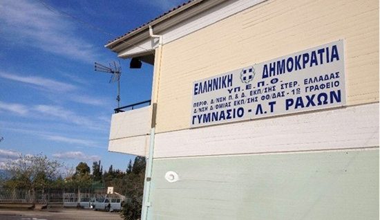 Το Γυμνάσιο Ραχών στη νέα εποχή σχολικών υποδομών