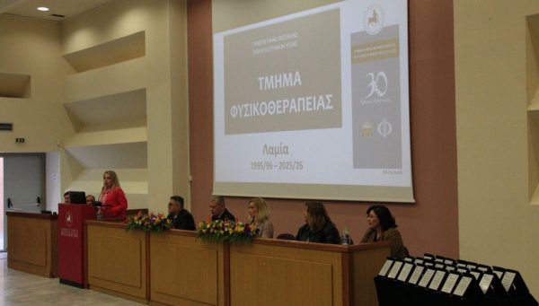 Λαμία: Ξεπέρασαν τις 500 οι συμμετοχές στο Διεθνές και Επετειακό Συνέδριο Φυσικοθεραπείας