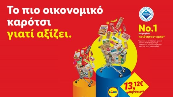 Lidl Ελλάς: Παραμένει το πιο οικονομικό καρότσι γιατί αξίζει!