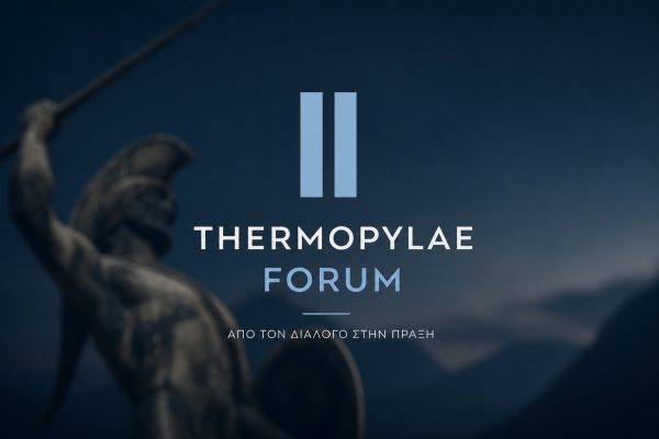 Το νέο λογότυπο του Thermopylae Forum: Ένα σύμβολο με βαθύ νόημα