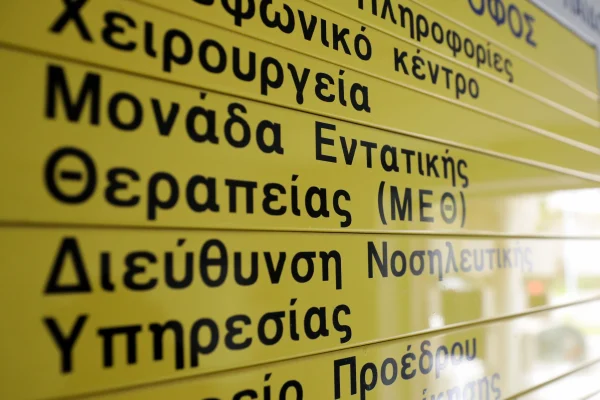 Ηράκλειο: Εκτός ΜΕΘ το 5χρονο παιδί που τραυματίστηκε σε πισίνα ξενοδοχείου
