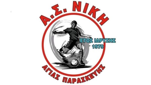 "ΑΣ Νίκη" Αγίας Παρασκευής: Αυτοί είναι οι λαχνοί που κερδίζουν από την εκδήλωση του Σαββάτου