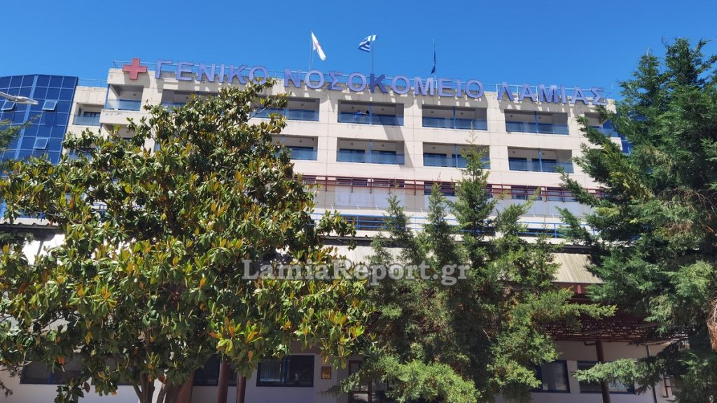Νοσοκομείο Λαμίας: Εθελοντική αιμοδοσία και μέσα στο καλοκαίρι