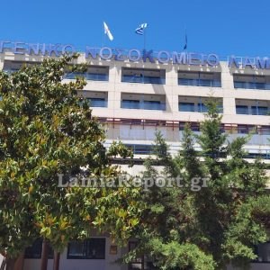 Νοσοκομείο Λαμίας: Εθελοντική αιμοδοσία και μέσα στο καλοκαίρι