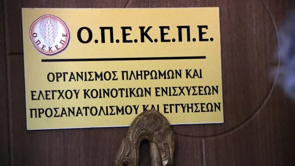 Κρήτη: Στην Ευρωπαϊκή Εισαγγελία οι 20 συλληφθέντες – Η δράση του κυκλώματος που «έτρωγε» επιδοτήσεις του ΟΠΕΚΕΠΕ