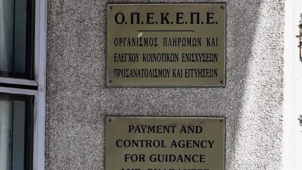 ΟΠΕΚΕΠΕ: Προθεσμία για 5 Ιουνίου πήραν από την Ευρωπαϊκή Εισαγγελία τα πρώτα μη πολιτικά πρόσωπα – Αύριο προσέρχονται οι 11 βουλευτές