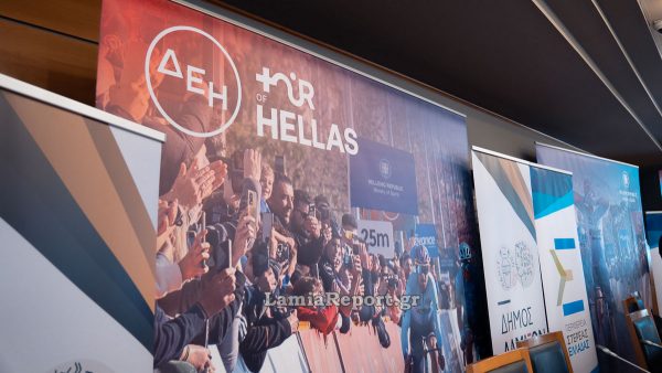 ΔΕΗ Tour of Hellas 2026: Όλες οι κυκλοφοριακές ρυθμίσεις στη Στερεά
