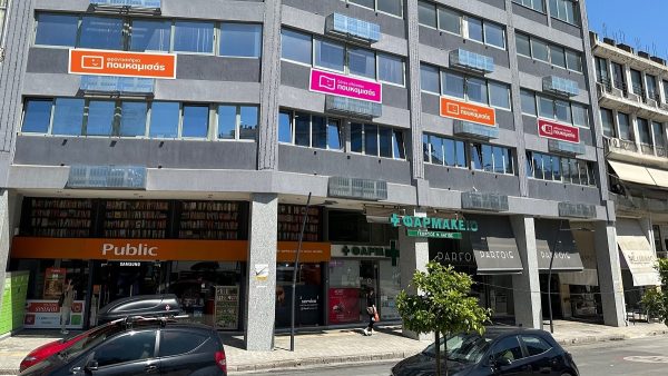 Το νέο φροντιστήριο "Πουκαμισάς" στην πόλη μας είναι γεγονός!