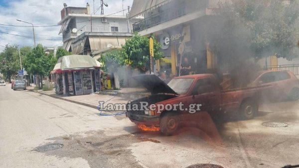 Λαμία: Λαμπάδιασε αγροτικό εν κινήσει - Έτρεξαν με τους πυροσβεστήρες να σβήσουν την πυρκαγιά - Δείτε εικόνες