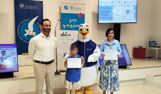 Βραβεύτηκε το Νηπιαγωγείο Νέου Μοναστηρίου για τη συμμετοχή του στις δράσεις της Παιδικής HELMEPA