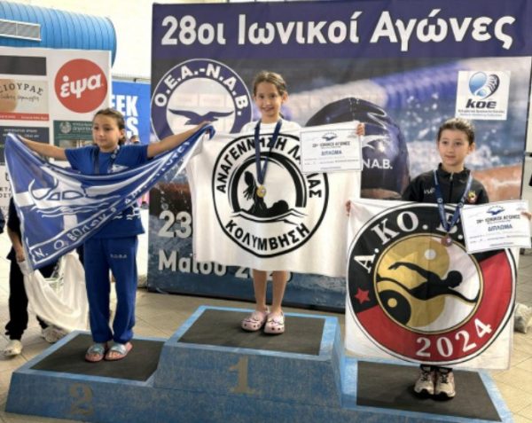 Δυναμική παρουσία της Αναγέννησης Λαμίας στους 28ους  Ιωνικούς Αγώνες Κολύμβησης στον Βόλο 