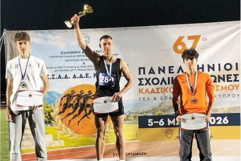 Με χρυσό στις αποσκευές της η ΔΔΕ Φθιώτιδας