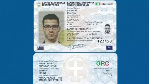 Τι ισχύει με τις ταυτότητες παλαιού τύπου και μέχρι πότε πρέπει να τις αλλάξετε
