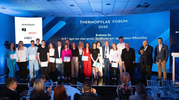 Thermopylae Forum 2026: Οι 16 πρώτοι των περσινών πανελλαδικών βραβεύτηκαν για την επιτυχία τους