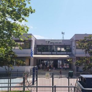 Την Παρασκευή το καλοκαιρινό αποχαιρετιστήριο πάρτι στο 1ο Δημοτικό Λαμίας