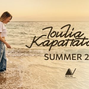 Η Ιουλία Καραπατάκη έρχεται στο 20ο Φεστιβάλ Οίτης