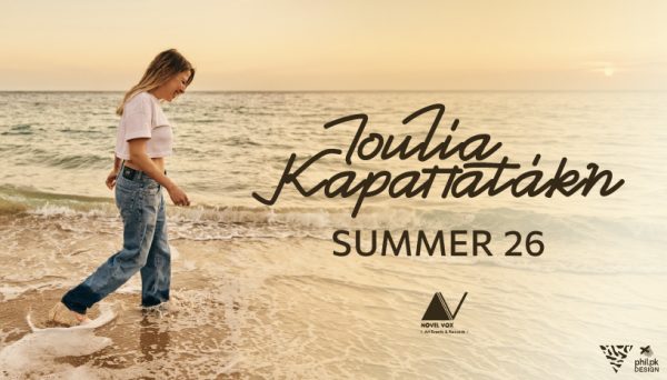 Η Ιουλία Καραπατάκη έρχεται στο 20ο Φεστιβάλ Οίτης