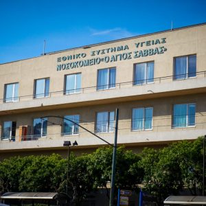 Ιατρικό επίτευγμα στον «Άγιο Σάββα»: Πρώτη στην Ευρώπη η χορήγηση νέας θεραπείας για τον καρκίνο του δέρματος
