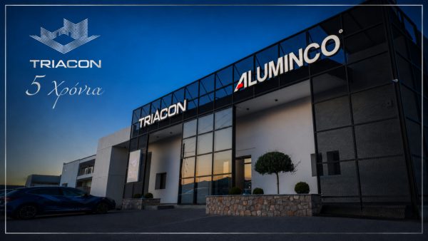 5 χρόνια TRIACON: Την Παρασκευή το μεγάλο party γενεθλίων για τη δυναμική πορεία της εταιρείας