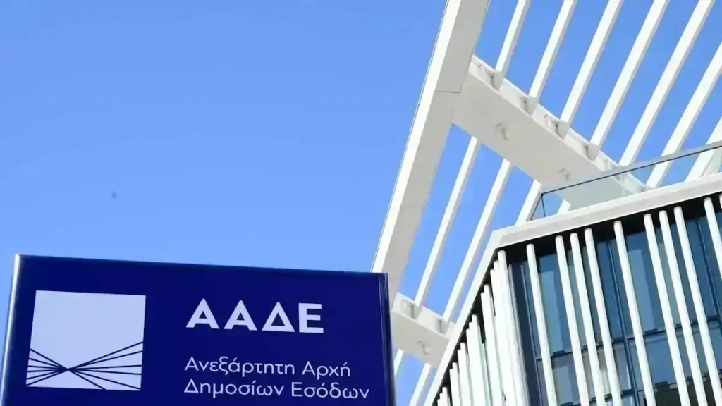 ΑΑΔΕ: Παράταση έως 30 Οκτωβρίου για τις Δηλώσεις Πληροφοριών Συμπληρωματικού Φόρου