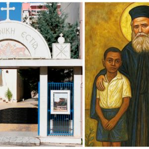Λαμία: Εκδήλωση αφιέρωμα στον Άγιο Χρυσόστομο από τη Χριστιανική Εστία