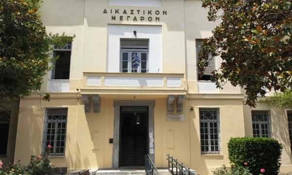 Τηλεφώνημα για βόμβα στο Δικαστικό Μέγαρο Βόλου