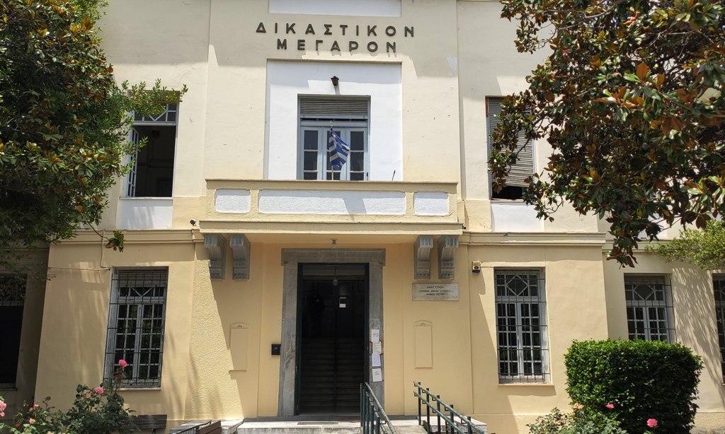 Τηλεφώνημα για βόμβα στο Δικαστικό Μέγαρο Βόλου