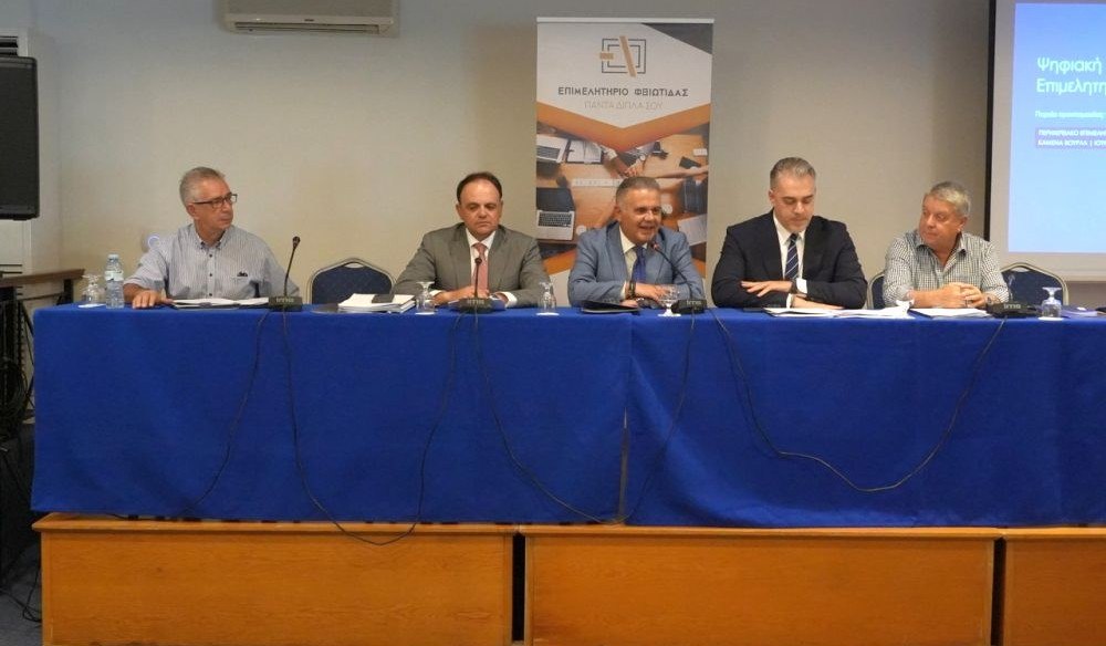 Στα Καμένα Βούρλα το Περιφερειακό Συμβούλιο Επιμελητηρίων Στερεάς (ΒΙΝΤΕΟ-ΦΩΤΟ)