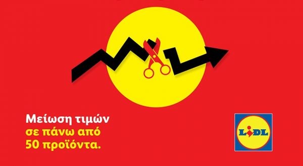 Η Lidl Ελλάς συνεχίζει δυναμικά την ενέργεια «Ψαλίδι στον Πληθωρισμό»: Νέες μειώσεις έως και -31%