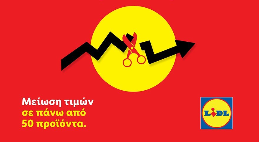 Η Lidl Ελλάς συνεχίζει δυναμικά την ενέργεια «Ψαλίδι στον Πληθωρισμό»: Νέες μειώσεις έως και -31%