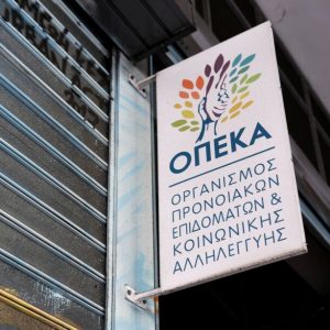Προγραμματισμένες εργασίες αναβάθμισης των εφαρμογών και των υποδομών του ΑΜΚΑ το Σάββατο