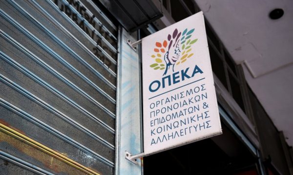 Προγραμματισμένες εργασίες αναβάθμισης των εφαρμογών και των υποδομών του ΑΜΚΑ το Σάββατο