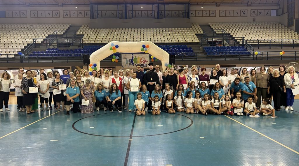 Με μεγάλη επιτυχία πραγματοποιήθηκε η τελετή λήξης των Προγραμμάτων «Άθληση για Όλους» του Δήμου Λαμιέων