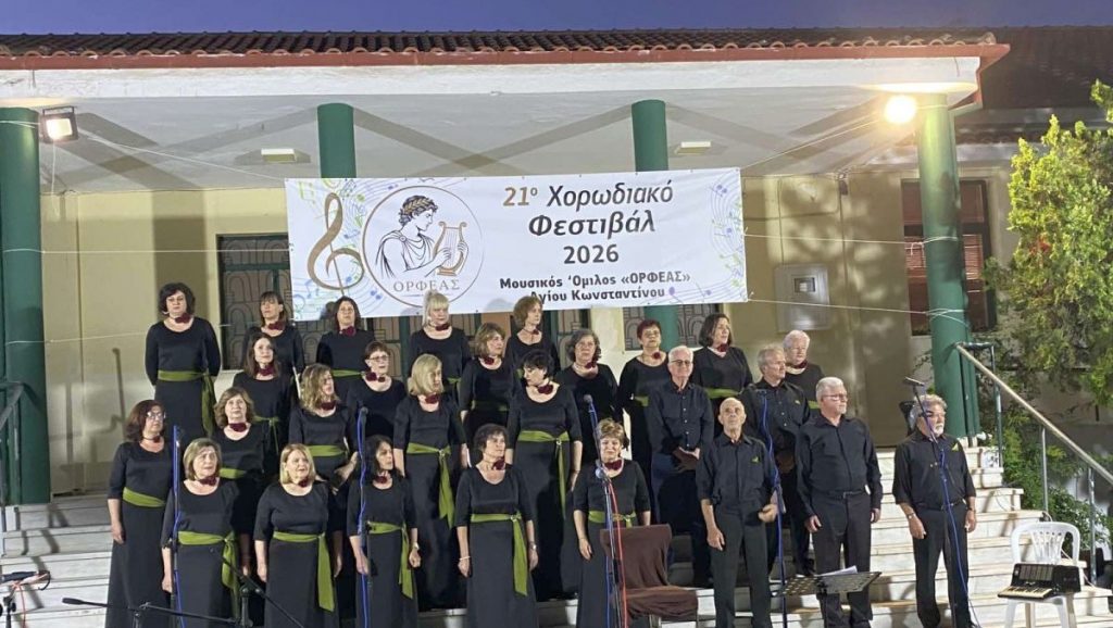 Με τη συμμετοχή της Δημοτικής Χορωδίας Μαλεσίνας το 21ο Χορωδιακό Φεστιβάλ Άγιου Κωνσταντίνου