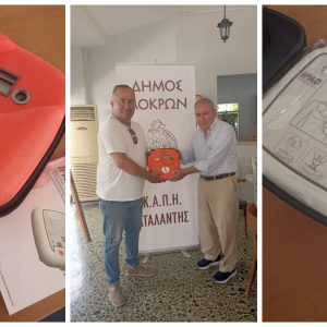 Δωρεά σύγχρονου αυτόματου απινιδωτή στο ΚΑΠΗ Αταλάντης