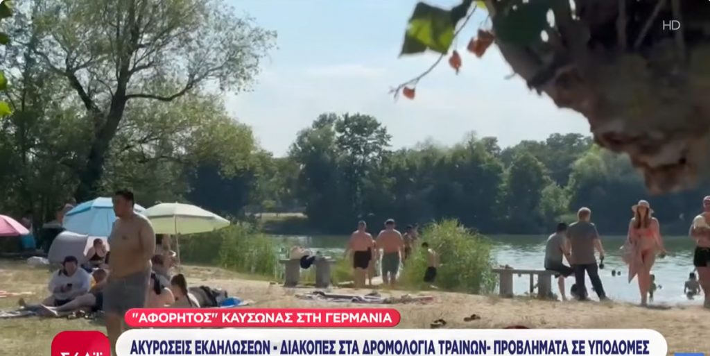 Καύσωνας σαρώνει την Ευρώπη: Θερμοκρασίες πάνω από 40°C, δεκάδες νεκροί και τεράστια προβλήματα σε Γερμανία, Γαλλία και Ιταλία