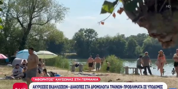 Καύσωνας σαρώνει την Ευρώπη: Θερμοκρασίες πάνω από 40°C, δεκάδες νεκροί και τεράστια προβλήματα σε Γερμανία, Γαλλία και Ιταλία
