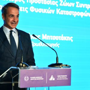 Παρών ο Κυριάκος Μητσοτάκης στα εγκαίνια του 1ου κέντρου υποδοχής πληγέντων ζώων από καταστροφές