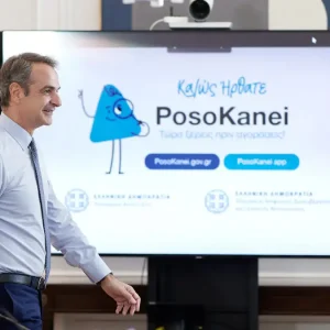 Κυριάκος Μητσοτάκης για το posokanei.gov.gr: Όπλο του καταναλωτή στη μάχη κατά της ακρίβειας