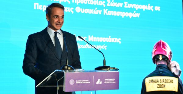 Παρών ο Κυριάκος Μητσοτάκης στα εγκαίνια του 1ου κέντρου υποδοχής πληγέντων ζώων από καταστροφές