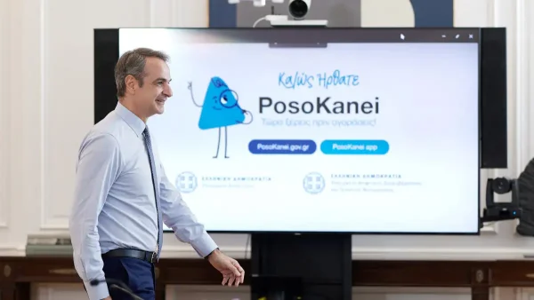 Κυριάκος Μητσοτάκης για το posokanei.gov.gr: Όπλο του καταναλωτή στη μάχη κατά της ακρίβειας